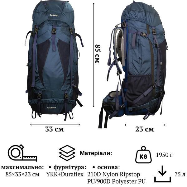 Рюкзак Tramp Expedition 75 л UTRP-055-navy фото
