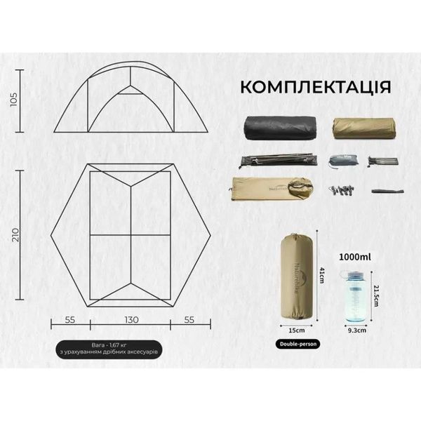 Намет двомісний ультралегкий Naturehike Mongar UL CNK2550WS016 6927595770399 фото