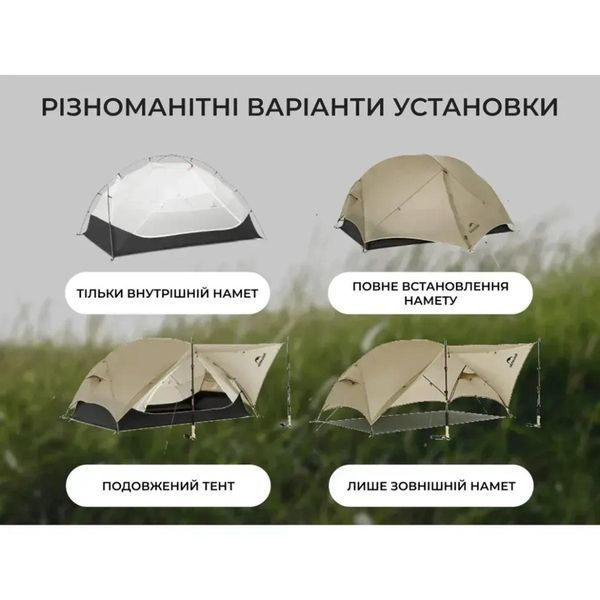 Намет двомісний ультралегкий Naturehike Mongar UL CNK2550WS016 6927595770399 фото