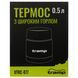 Термос Tramp з широким горлом (для їжі) 0,5 л 2824743305 фото 3